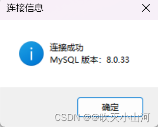 【Linux下离线安装MySQL】,在这里插入图片描述,第14张