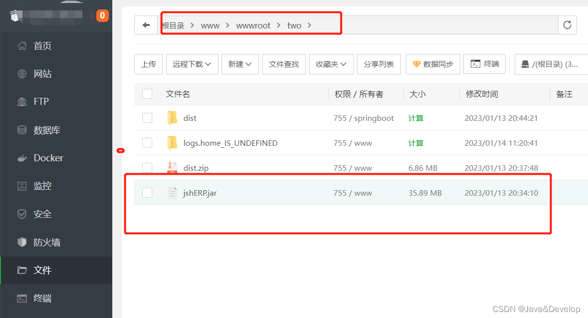 如何快速搭建自己的阿里云服务器（宝塔）并且部署springboot+vue项目（全网最全）,在这里插入图片描述,第18张