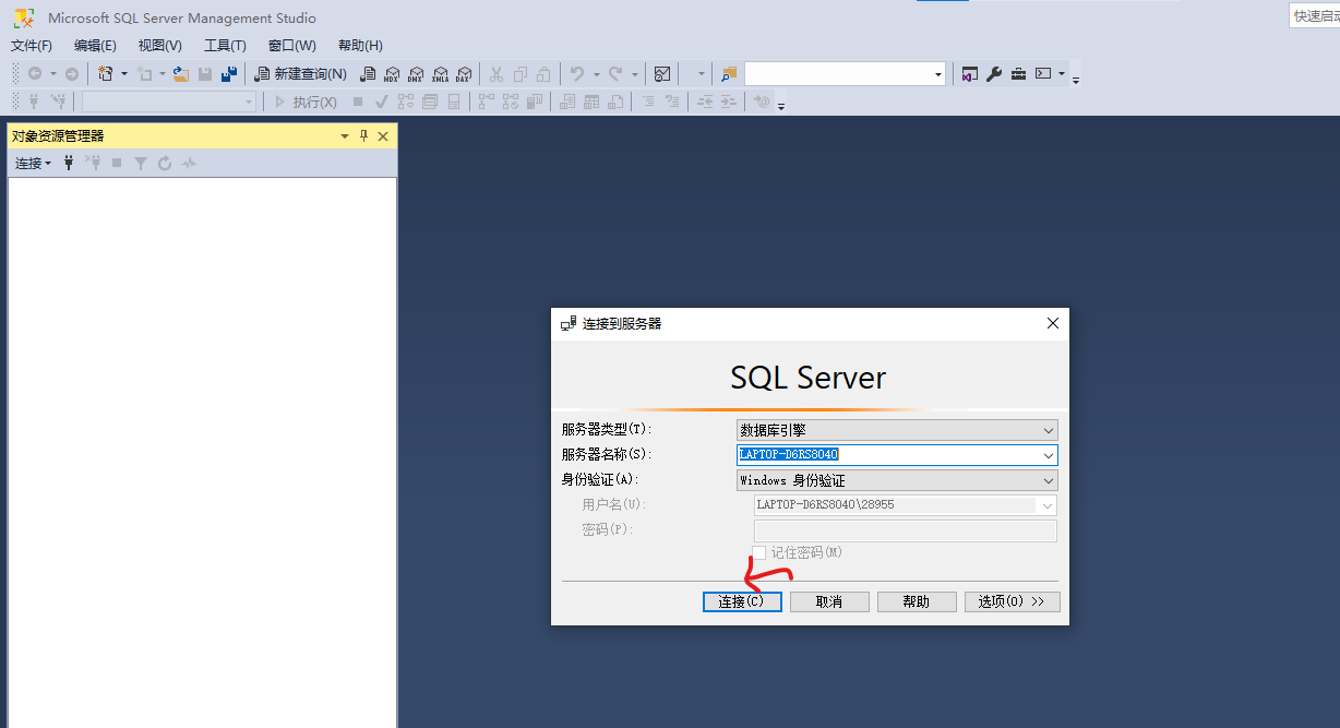 SQL Server2022版+SSMS安装教程（保姆级）,image-20230325153716140,第34张
