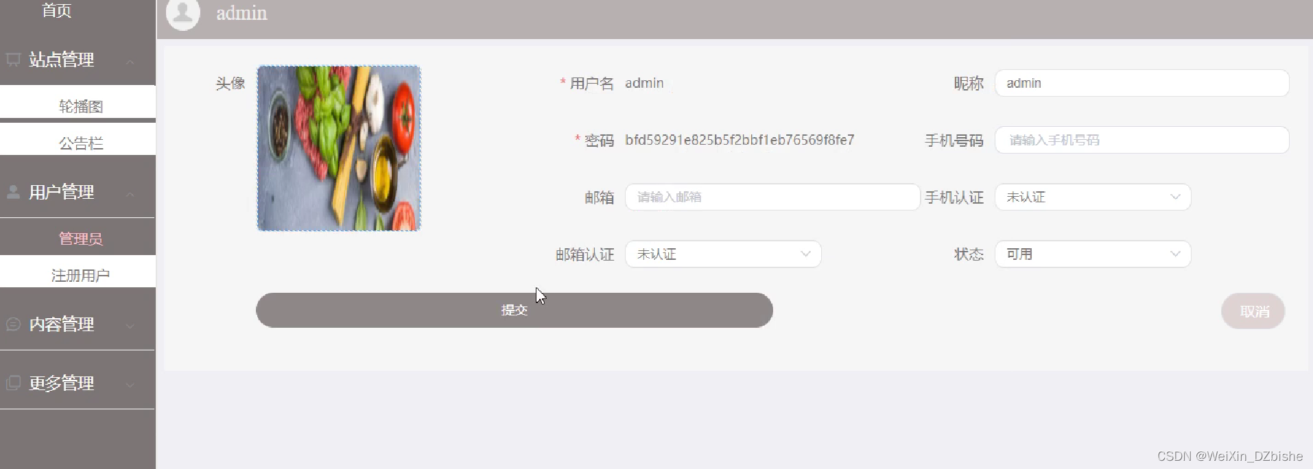 （附源码）springboot美食分享系统 毕业设计 612231,第16张
