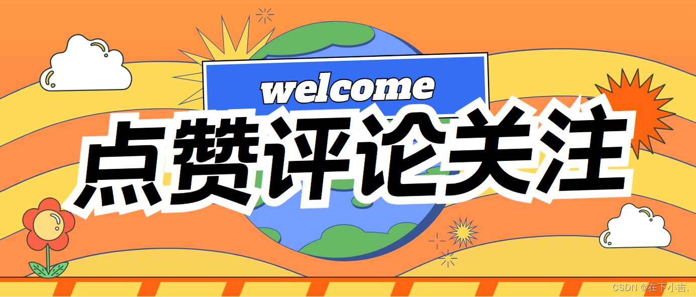 【SpringBoot篇】基于SpringBoot进行Web开发,在这里插入图片描述,第16张