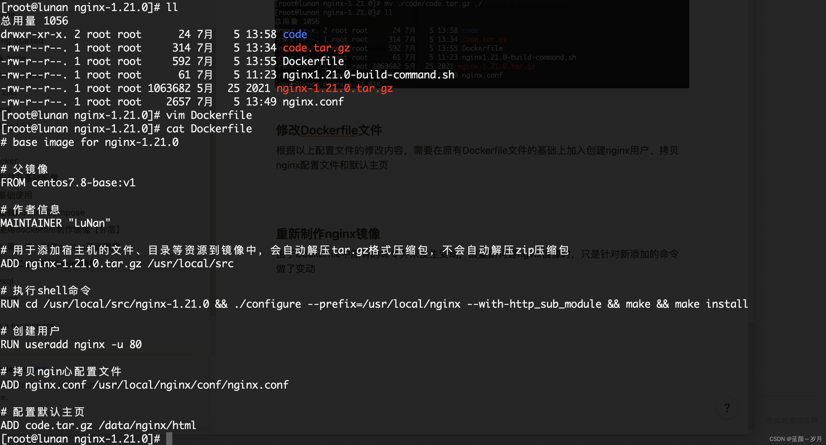 使用Dockerfile创建nginx+php镜像,采用分层,在这里插入图片描述,第17张