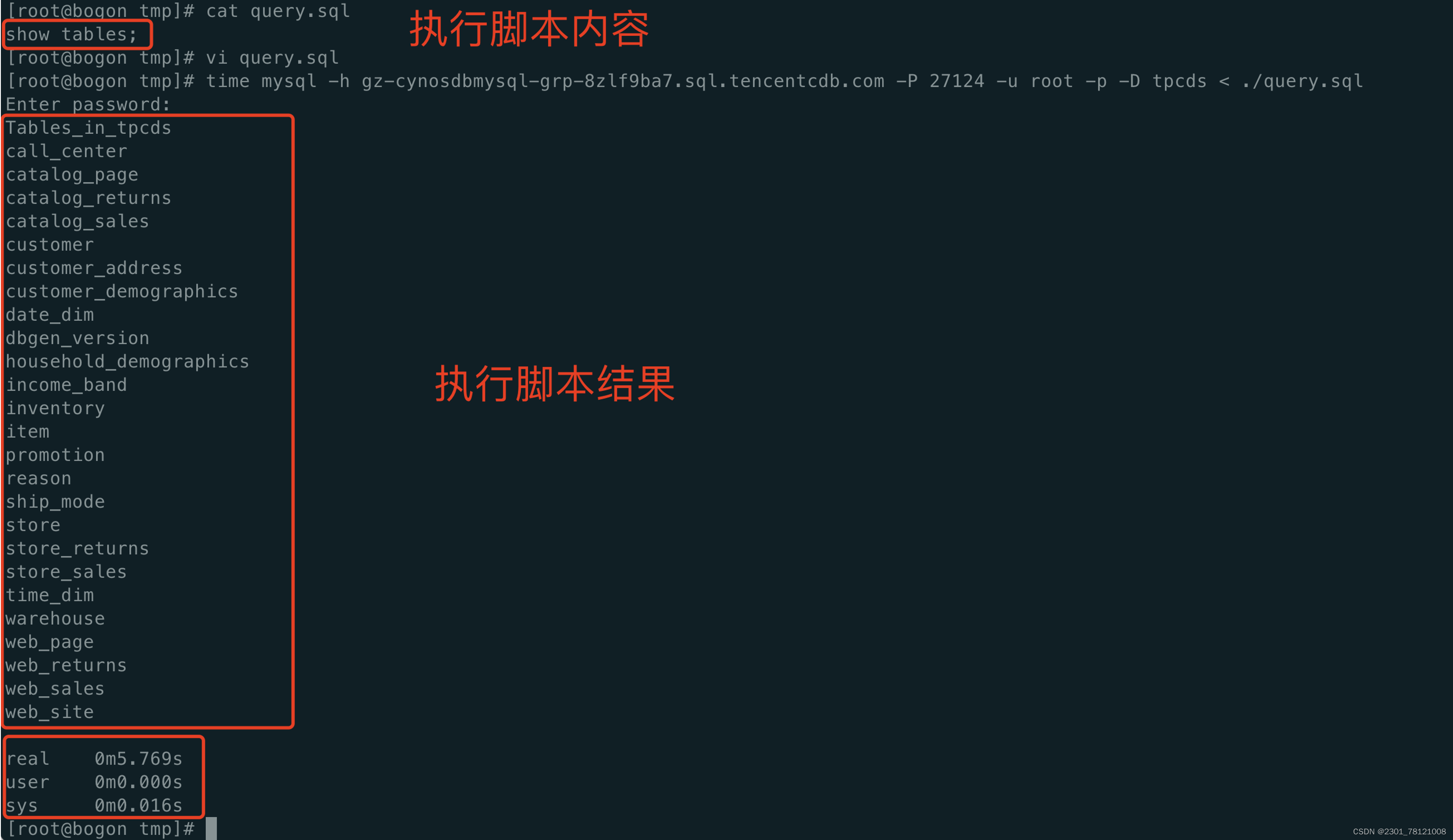 【腾讯云 TDSQL-C Serverless 产品体验】基于TDSQL-C MySQL Serverless的性能测试,在这里插入图片描述,第29张