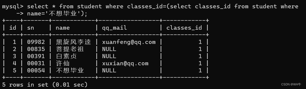 MySQL表的增查（进阶）,第29张