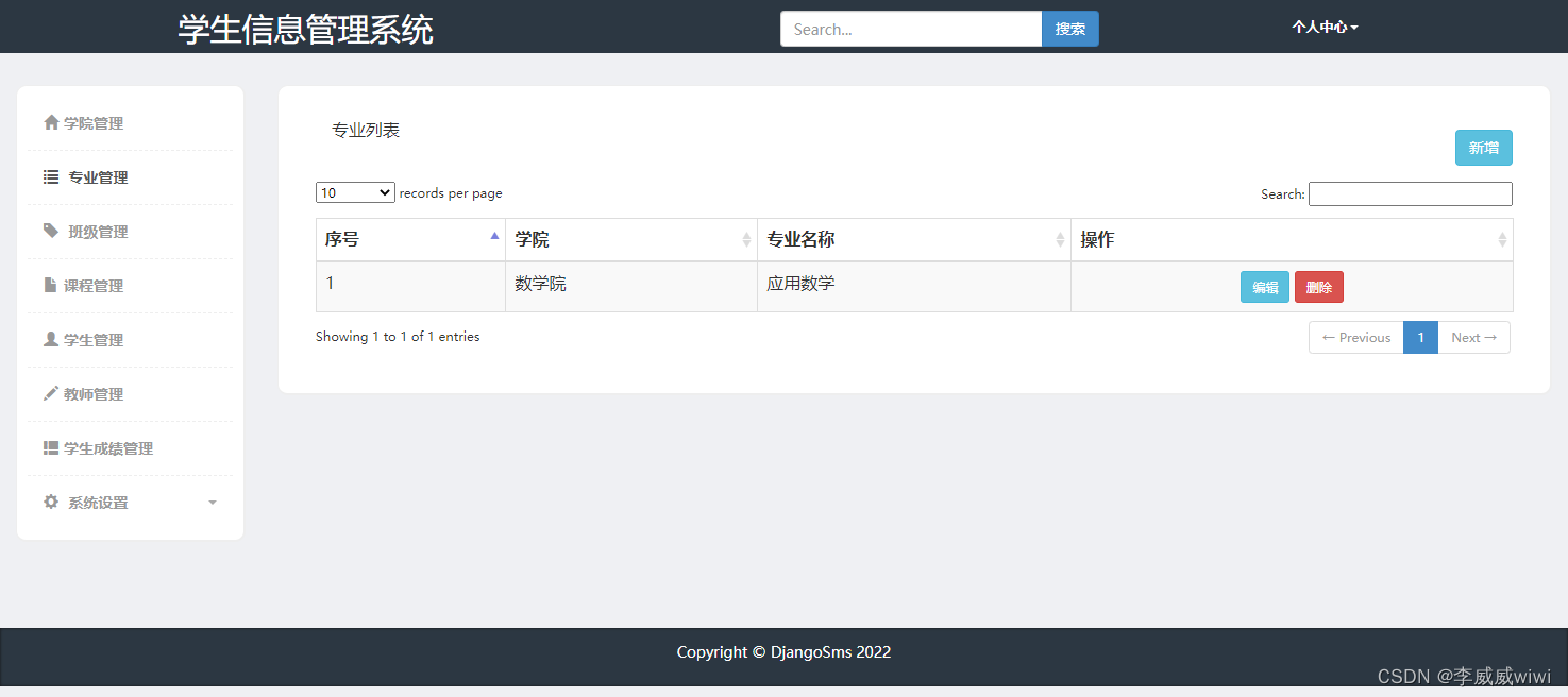 [Python+Django]Web学生信息管理系统数据库设计及系统实现,第7张