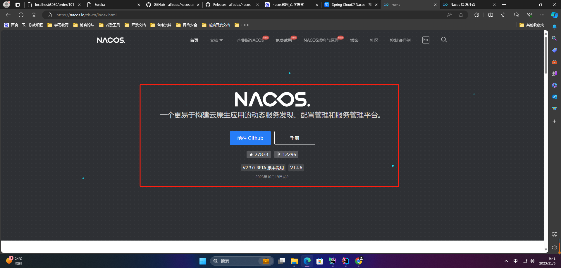 【愚公系列】2023年11月 Java教学课程 186-SpringCloud（Nacos注册中心）,在这里插入图片描述,第2张