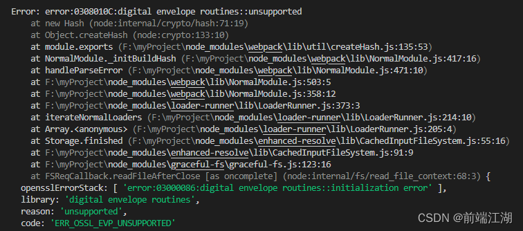 nodejs升级引起的构建错误：0308010C:digital envelope routines::unsupported,在这里插入图片描述,第1张