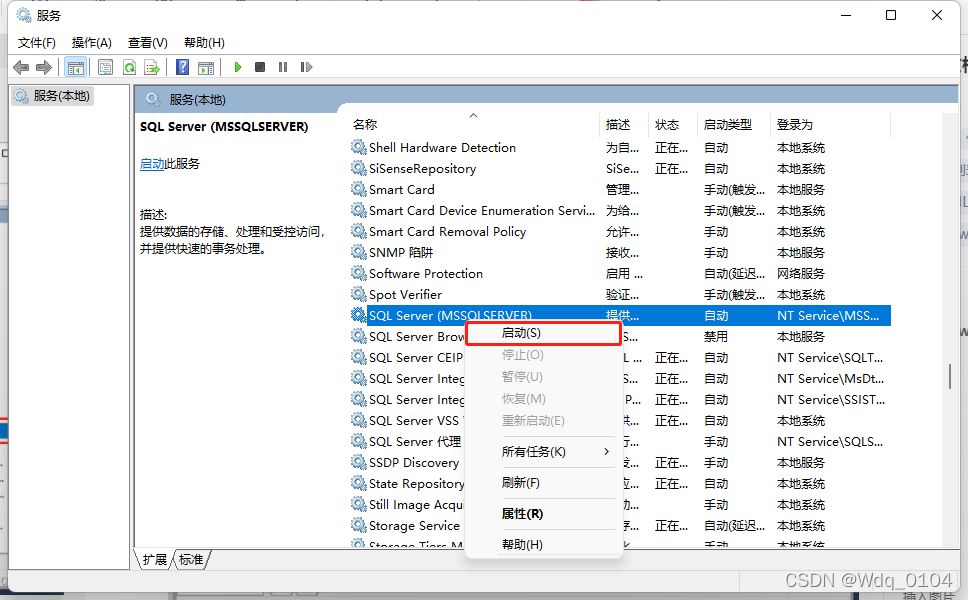 【最新最详细】SQL Server 2019 安装教程,在这里插入图片描述,第30张