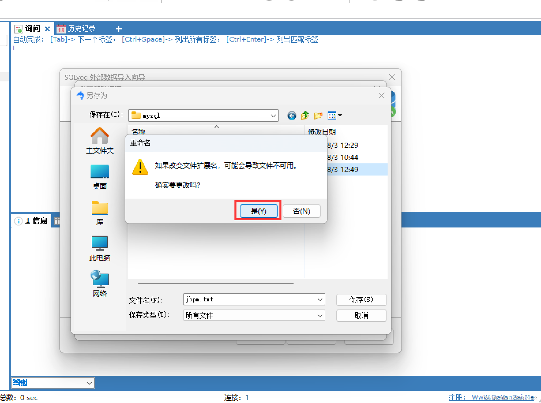 SQLserver 数据库导入MySQL的方法,在这里插入图片描述,第15张