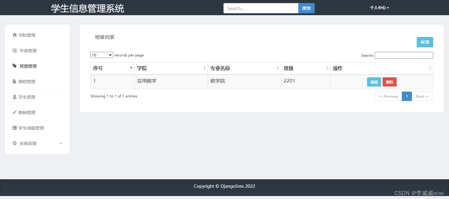 [Python+Django]Web学生信息管理系统数据库设计及系统实现,第9张