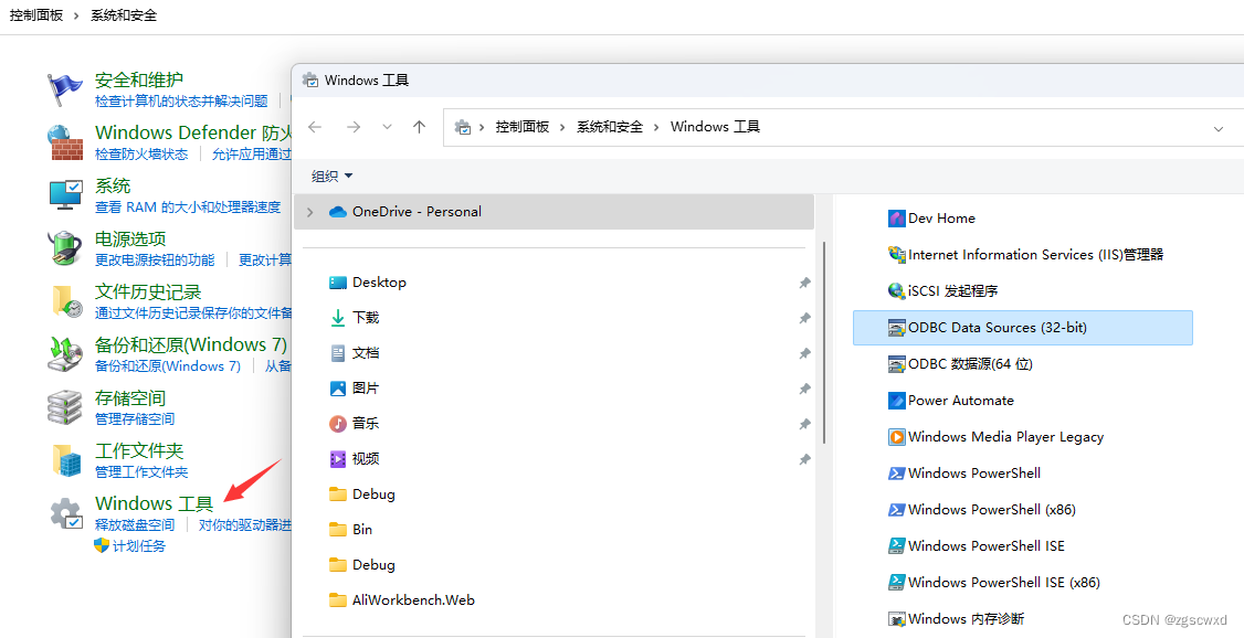 下载安装Microsoft ODBC Driver for SQL Server和配置SQL Server ODBC数据源,第11张