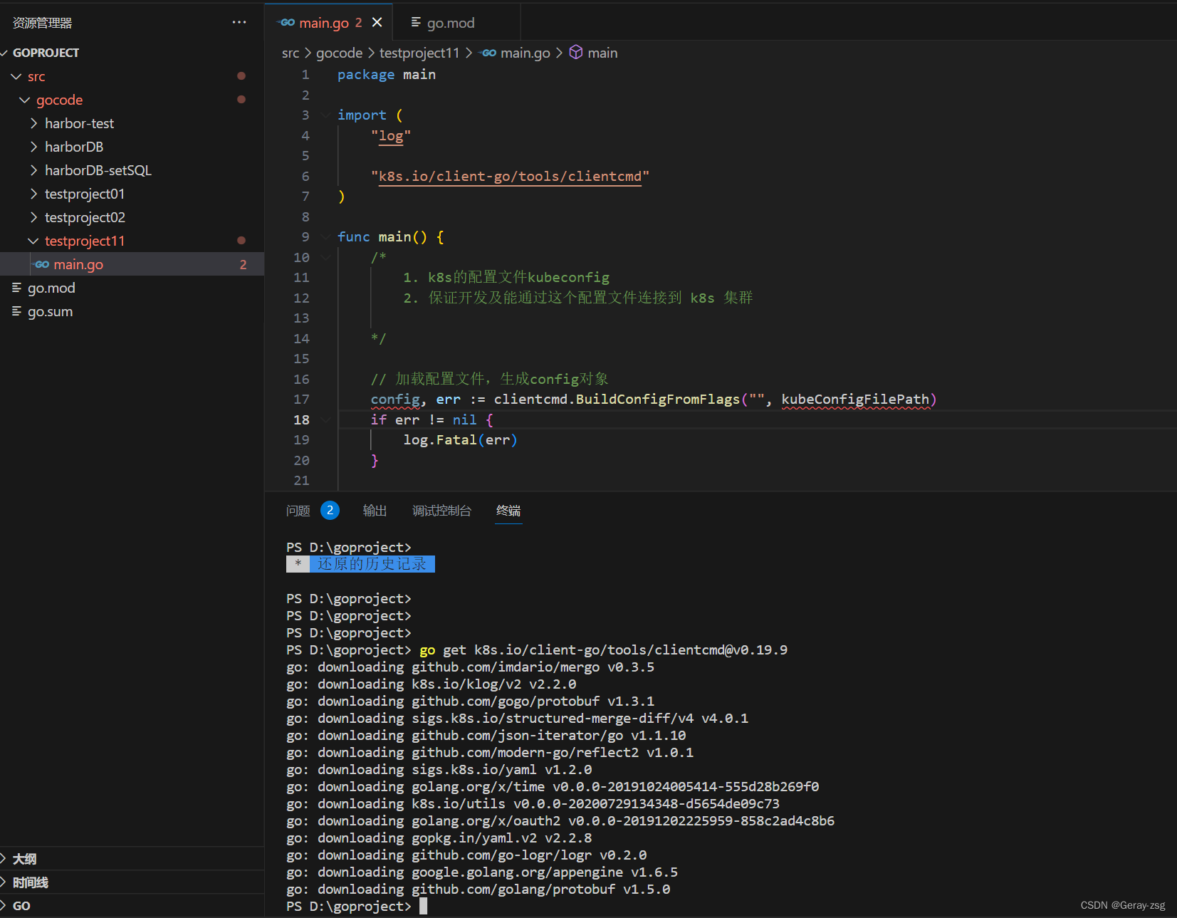 GOPATH、GOROOT（VSCode编写第一个go程序）,在这里插入图片描述,第11张