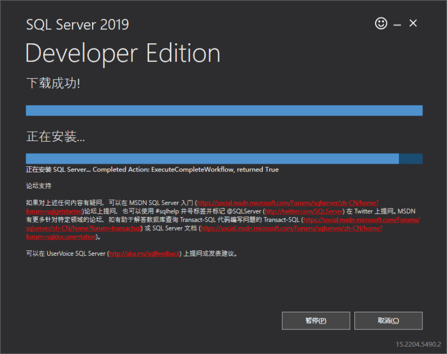 内网穿透实现在外远程SQL Server数据库 - Windows环境,20221229101527,第5张