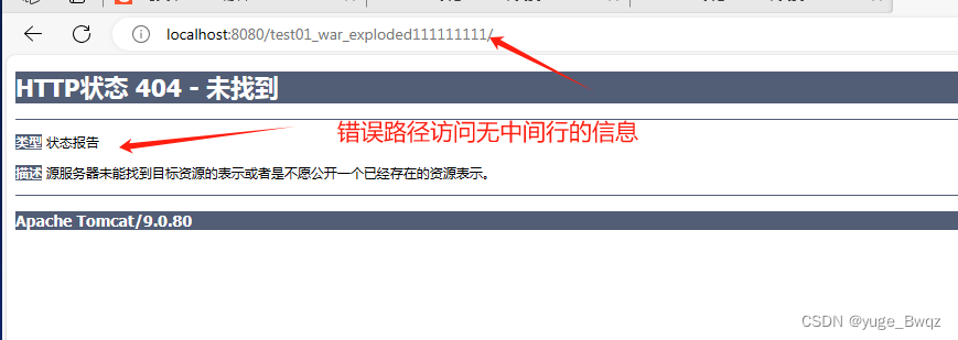 Tomcat 请求的资源[XXX]不可用问题的解决方法,在这里插入图片描述,第2张