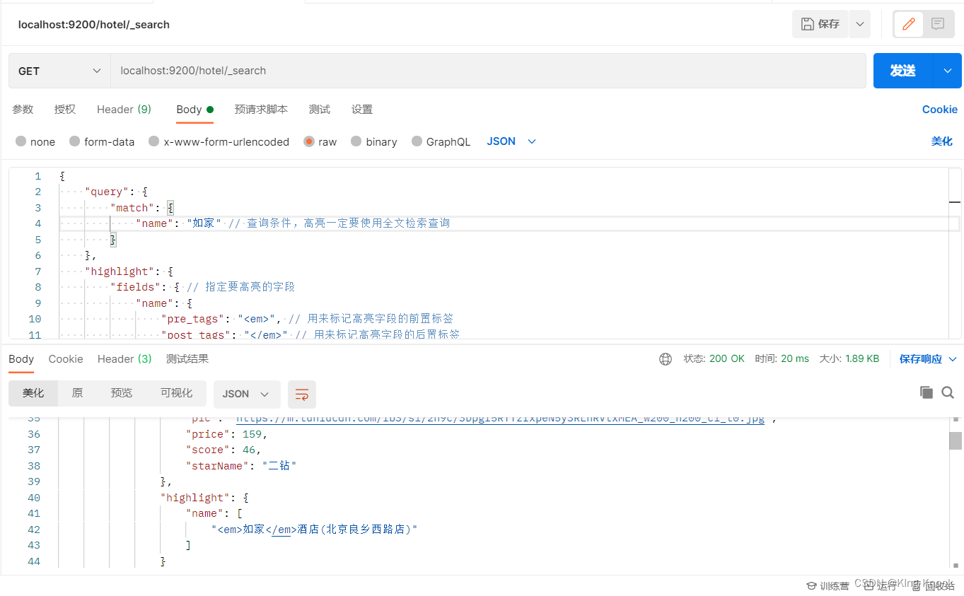 原生语言操作和spring data中RestHighLevelClient操作Elasticsearch，索引，文档的基本操作，es的高级查询.查询结果处理. 数据聚合.相关性系数打分,在这里插入图片描述,第38张