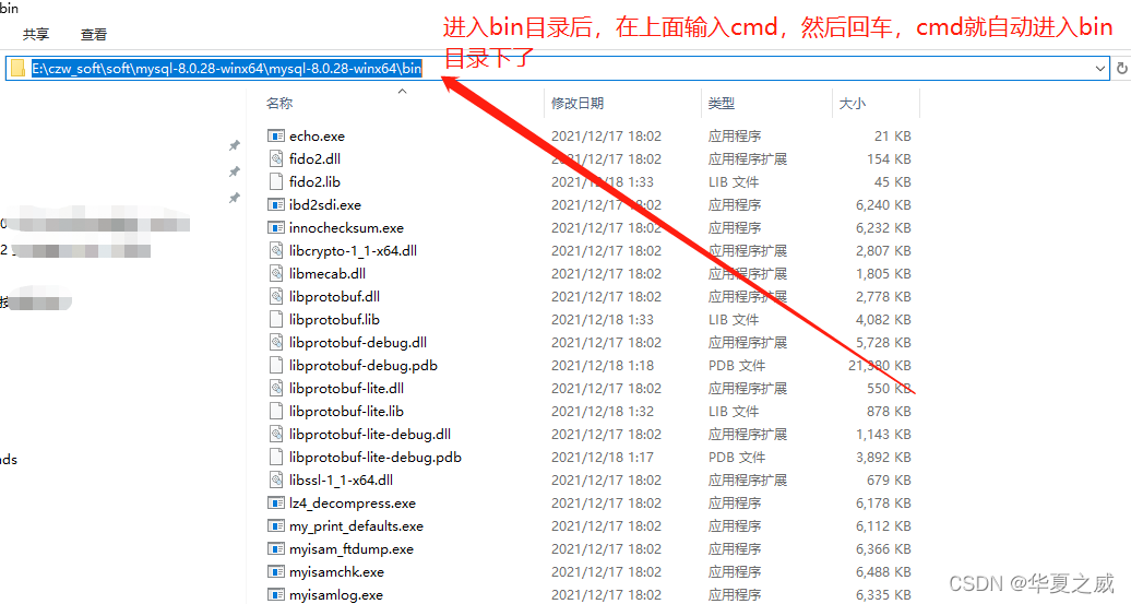 Windows安装mysql详细步骤（通俗易懂，简单上手）,在这里插入图片描述,第7张