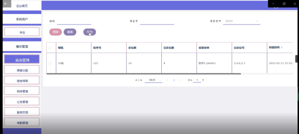 （附源码）Python宿舍管理系统毕业设计231642,第28张