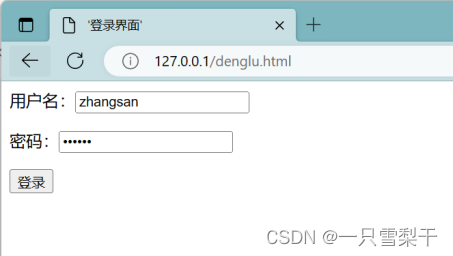 HTML、PHP实战：搭建一个网页登录页面。,第2张