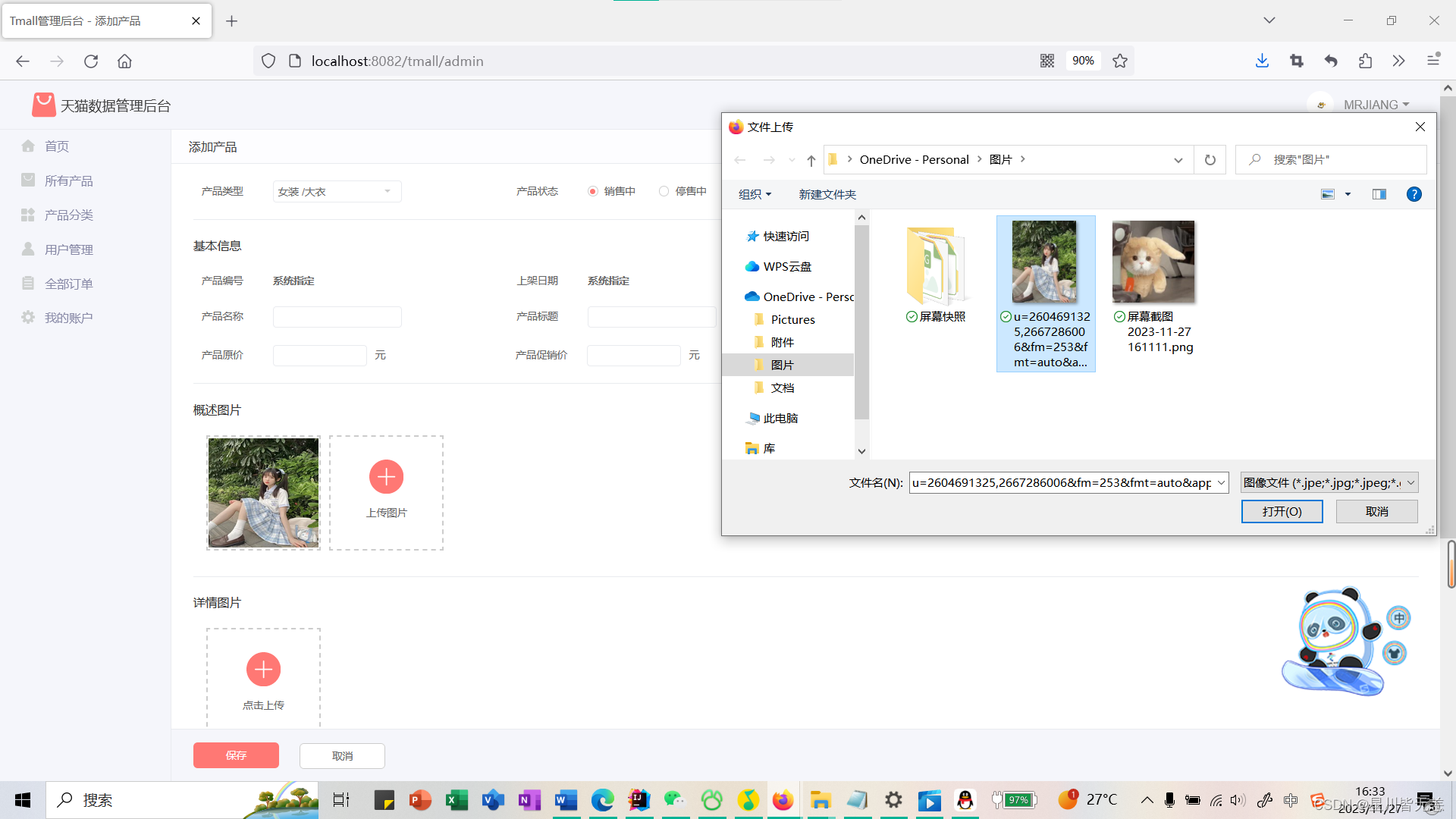大数据SpringBoot|基于SpringBoot+SSM+MyBatis框架的迷你仿天猫商城购物系统,在这里插入图片描述,第46张