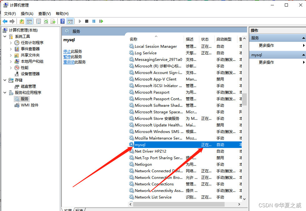 Windows安装mysql详细步骤（通俗易懂，简单上手）,在这里插入图片描述,第14张