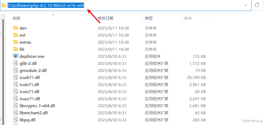 在 VSCode 中配置 PHP 开发环境,在这里插入图片描述,第6张