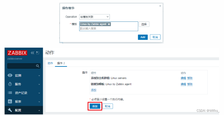 Zabbix报警机制、配置钉钉机器人、自动发现、主动监控概述、配置主动监控、zabbix拓扑图、nginx监控实例,第85张