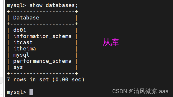 MySql运维篇---008：日志：错误日志、二进制日志、查询日志、慢查询日志，主从复制：概述 虚拟机更改ip注意事项、原理、搭建步骤,在这里插入图片描述,第52张