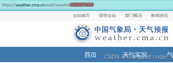python+pyecharts+flask+爬虫实现实时天气查询可视化,第7张