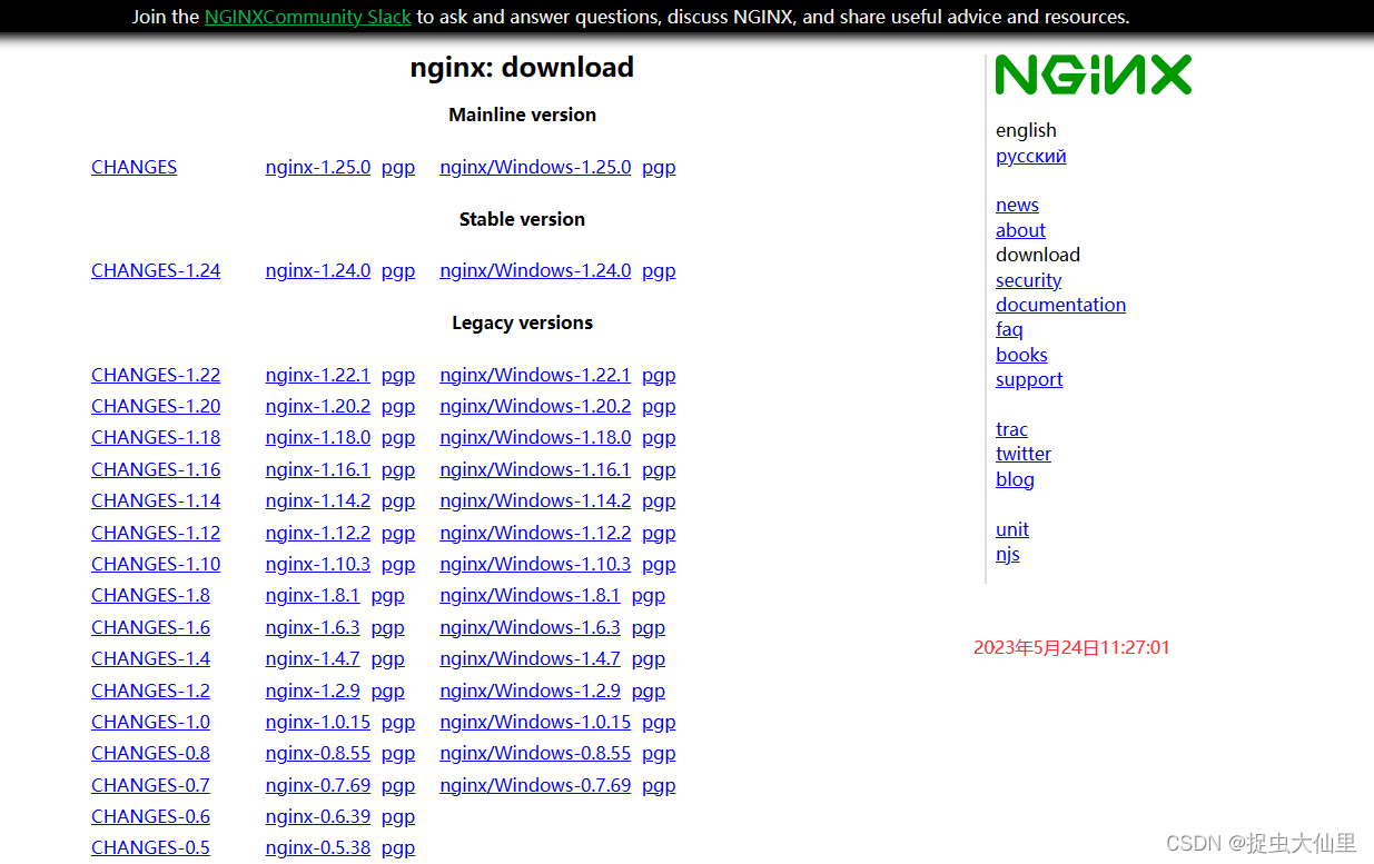 Windows环境下安装及部署Nginx教程（含多个站点部署）,第1张