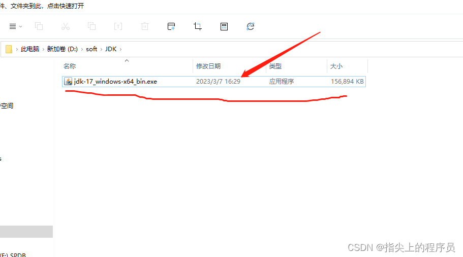 JDK17在Windows安装以及环境变量配置（超详细的教程）,第3张