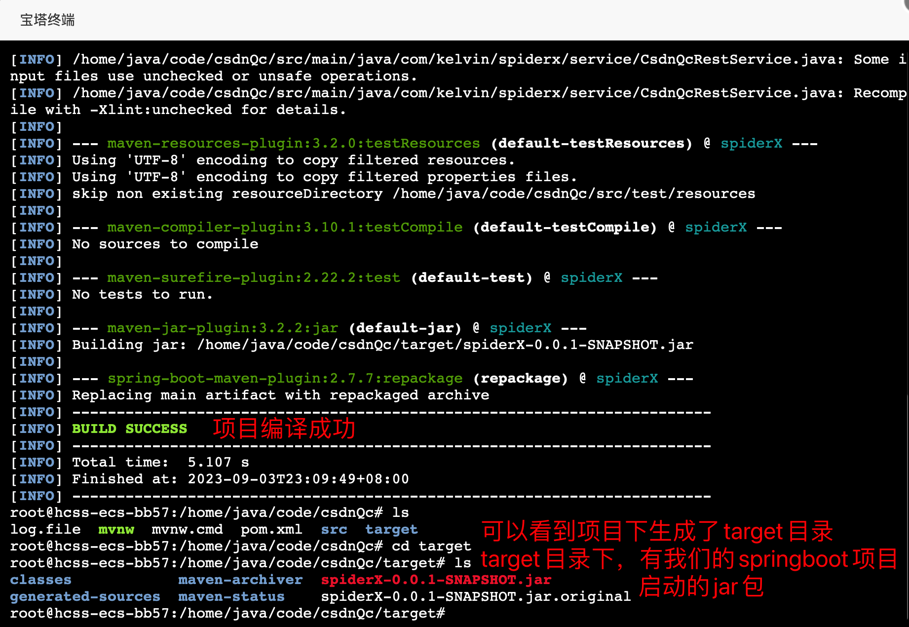 华为云云服务器评测 宝塔+nginx 同时部署Springboot、Vue项目,在这里插入图片描述,第33张