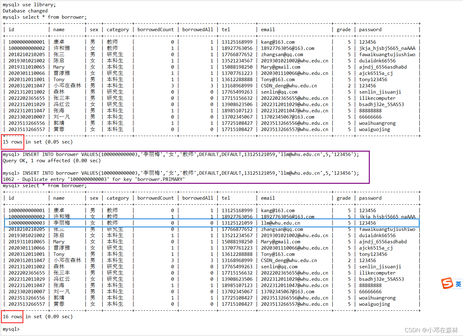 【数据库——MySQL（实战项目1）】（2）图书借阅系统——数据库测试、视图以及存储过程,在这里插入图片描述,第2张