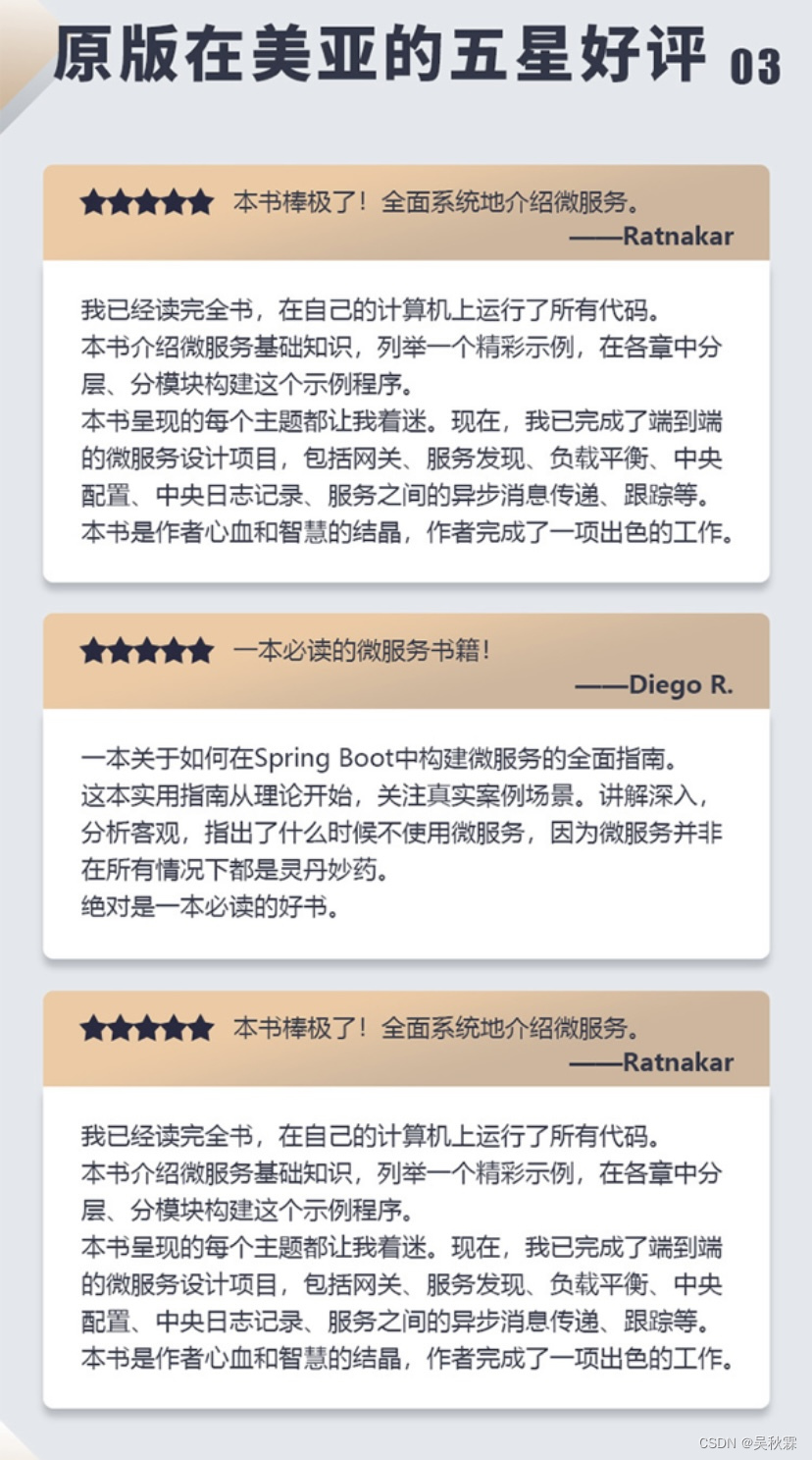 『吴秋霖赠书活动 ｜ 第四期』《Spring Boot微服务实战》,在这里插入图片描述,第2张