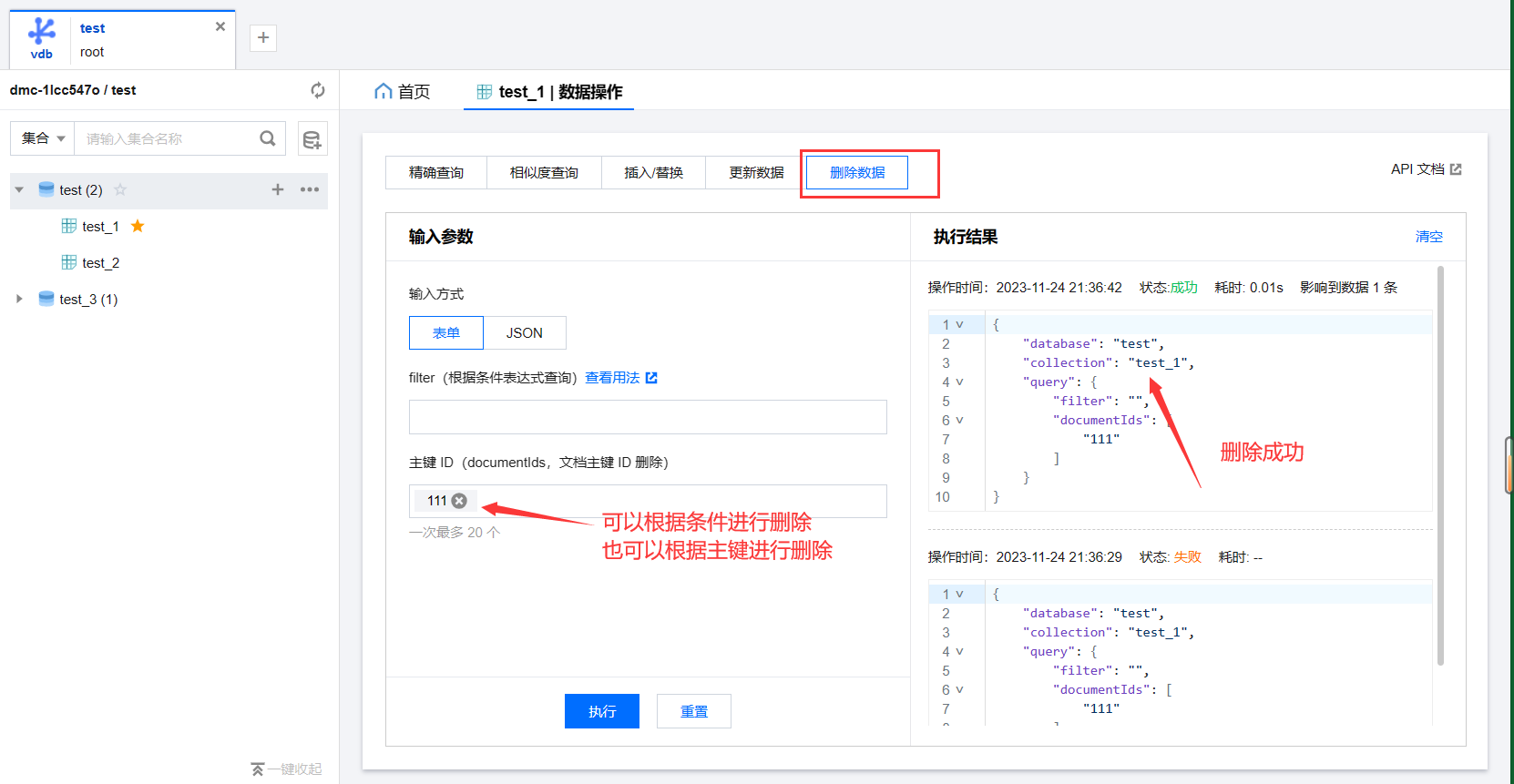 【腾讯云云上实验室】向量数据库与数据挖掘分析的黄金组合指南,在这里插入图片描述,第14张