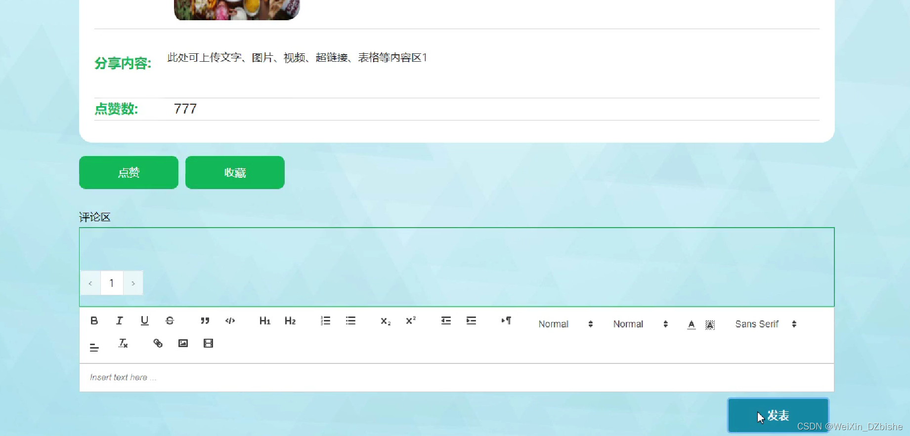 （附源码）springboot美食分享系统 毕业设计 612231,第13张