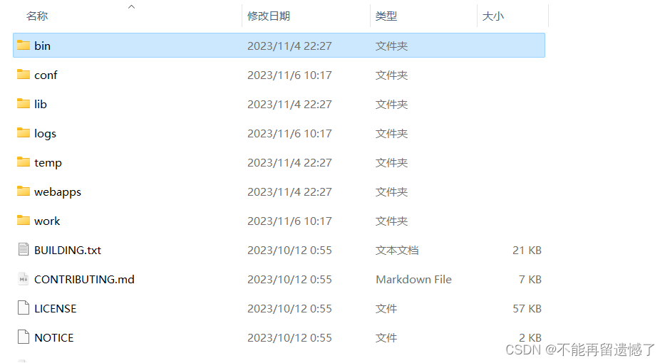 HTTP服务器——tomcat的安装和使用,在这里插入图片描述,第6张