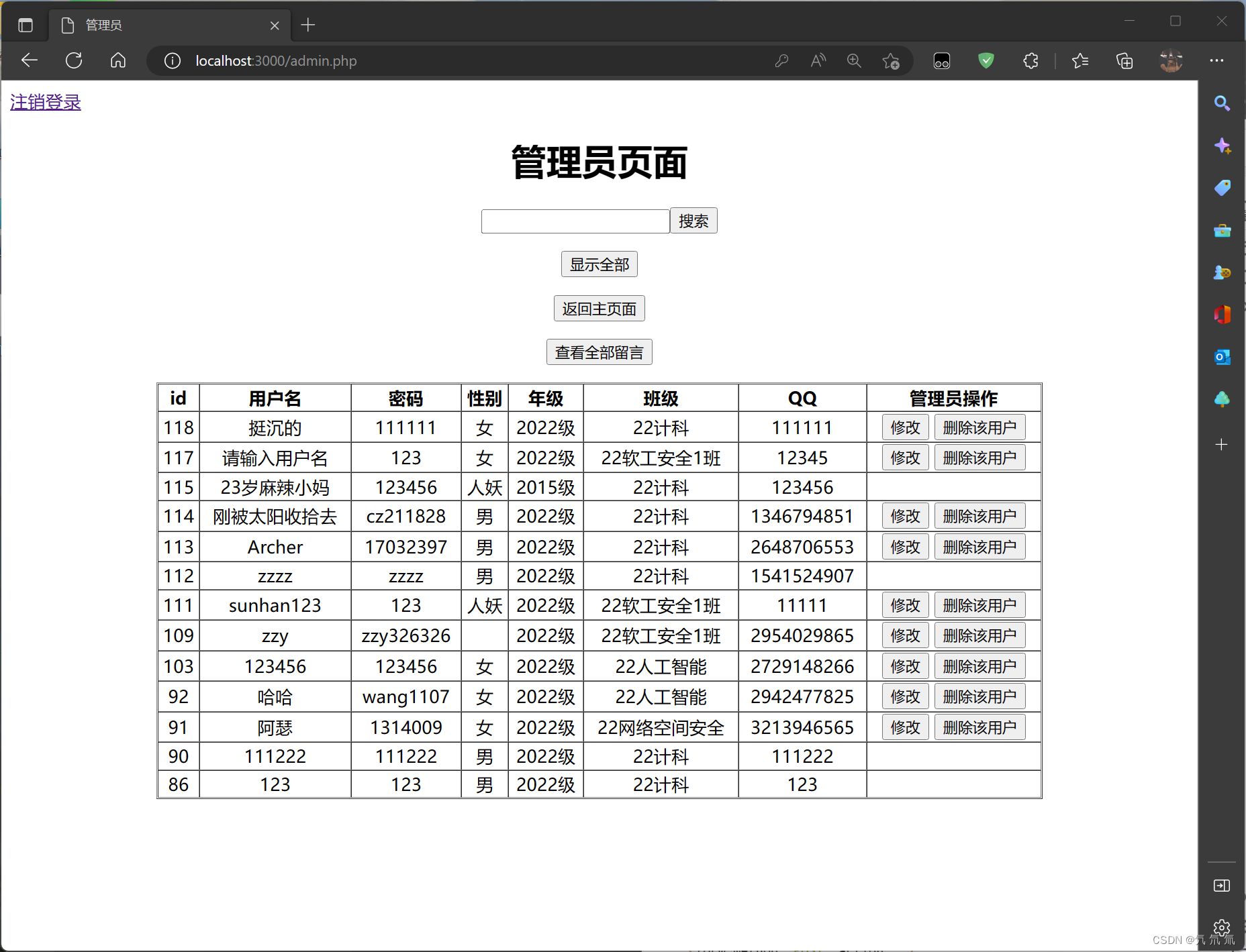 HTML+PHP+MYSQL实现一个简单的留言板,在这里插入图片描述,第13张