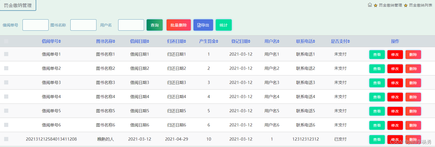 基于Java+Spring+Html的图书借阅管理系统详细设计和实现,第19张