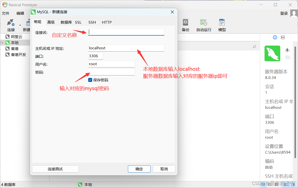 Mysql超详细安装配置教程(保姆级),第24张