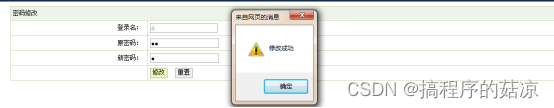 基于JAVA的企业信息员工管理系统的设计与实现（附：源码 论文 sql文件）,第13张