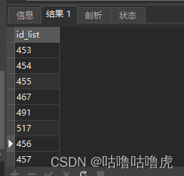 很好用的mysql父子集查询SQL（根据父级查询所有子集）,在这里插入图片描述,第2张