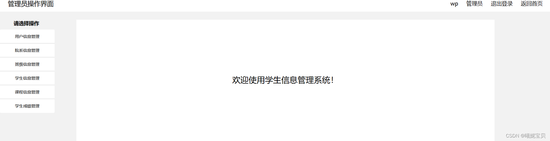 学生信息管理系统(mysql+jsp+servlet),第3张 学生信息管理系统(mysql+jsp+servlet),第3张