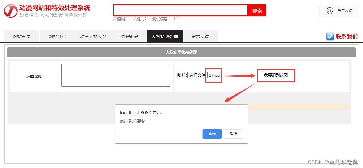 基于Springboot+百度AI人工智能图像图片智能处理系统设计与实现,第4张