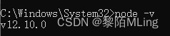 win10 node.js卸载、安装、配置详解,1,第10张