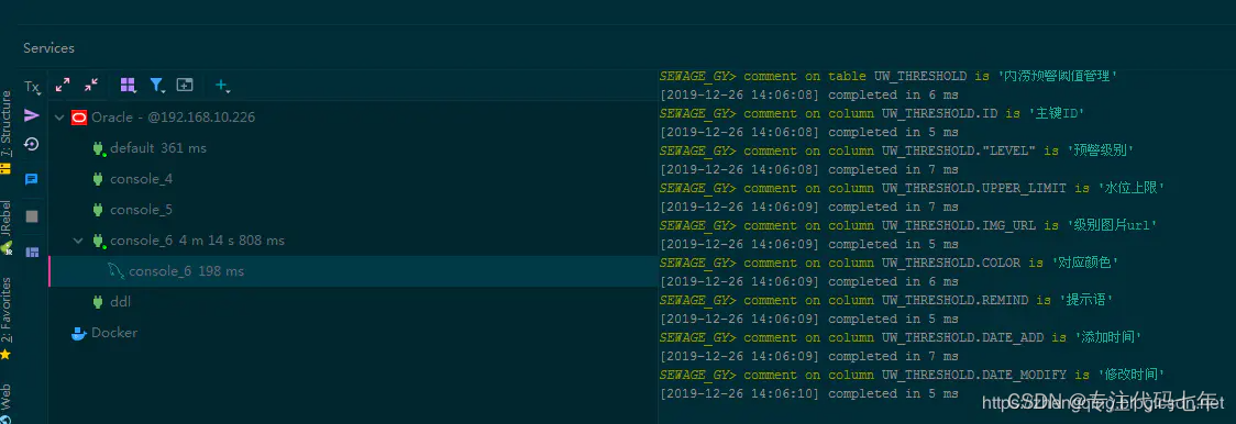 从 MySQL迁移数据到Oracle,在这里插入图片描述,第14张