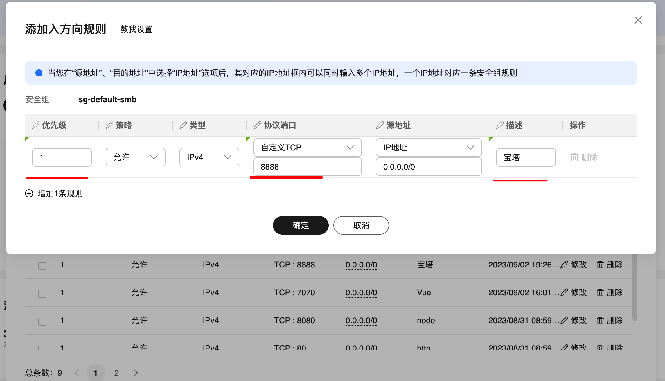 华为云云服务器评测 宝塔+nginx 同时部署Springboot、Vue项目,在这里插入图片描述,第14张