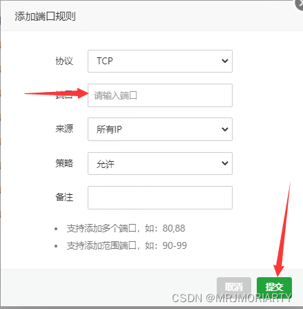 最简单最详细的宝塔部署flask教程,第24张