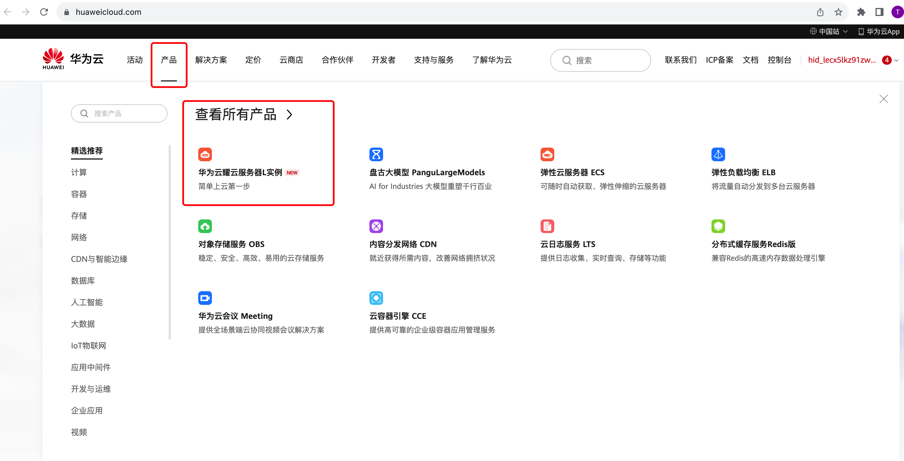 华为云云服务器评测 宝塔+nginx 同时部署Springboot、Vue项目,在这里插入图片描述,第3张