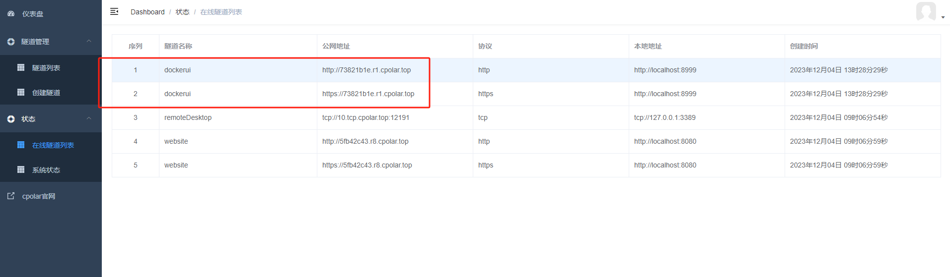 使用DockerUI结合内网穿透工具轻松实现公网访问和管理docker容器,dc1e526a4def62f11cfff378b416b53,第7张