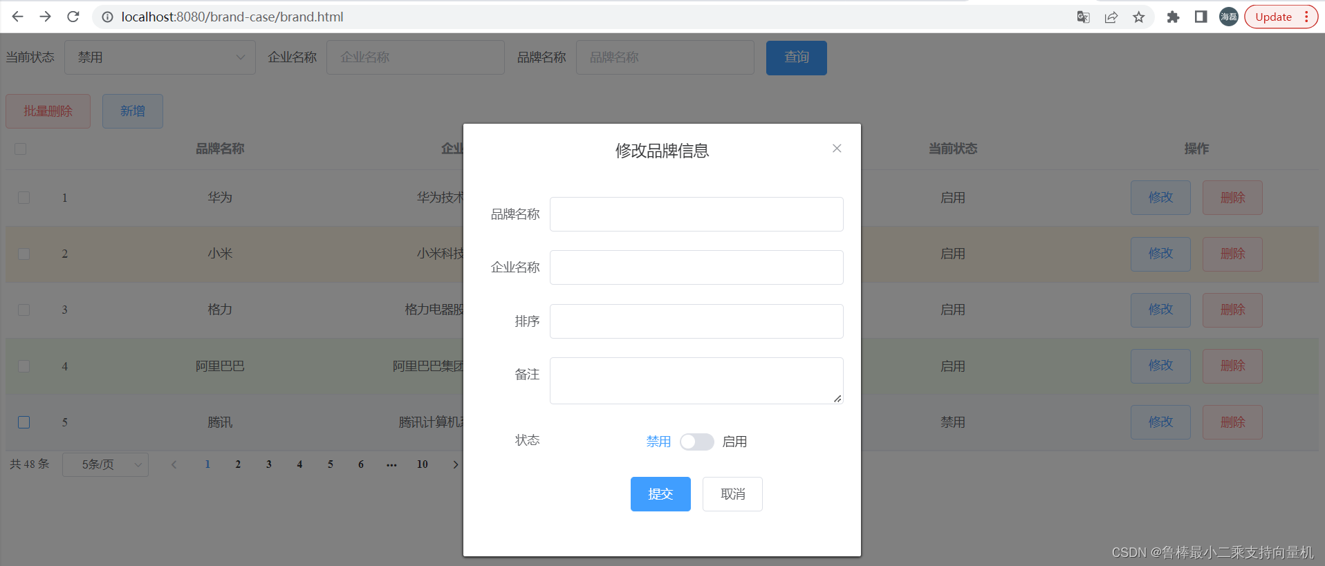 黑马程序员最新版JavaWeb综合案例(前后端完整版),在这里插入图片描述,第15张